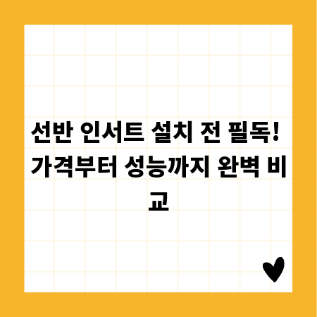 선반 인서트 설치 전 필독! 가격부터 성능까지 완벽 비교